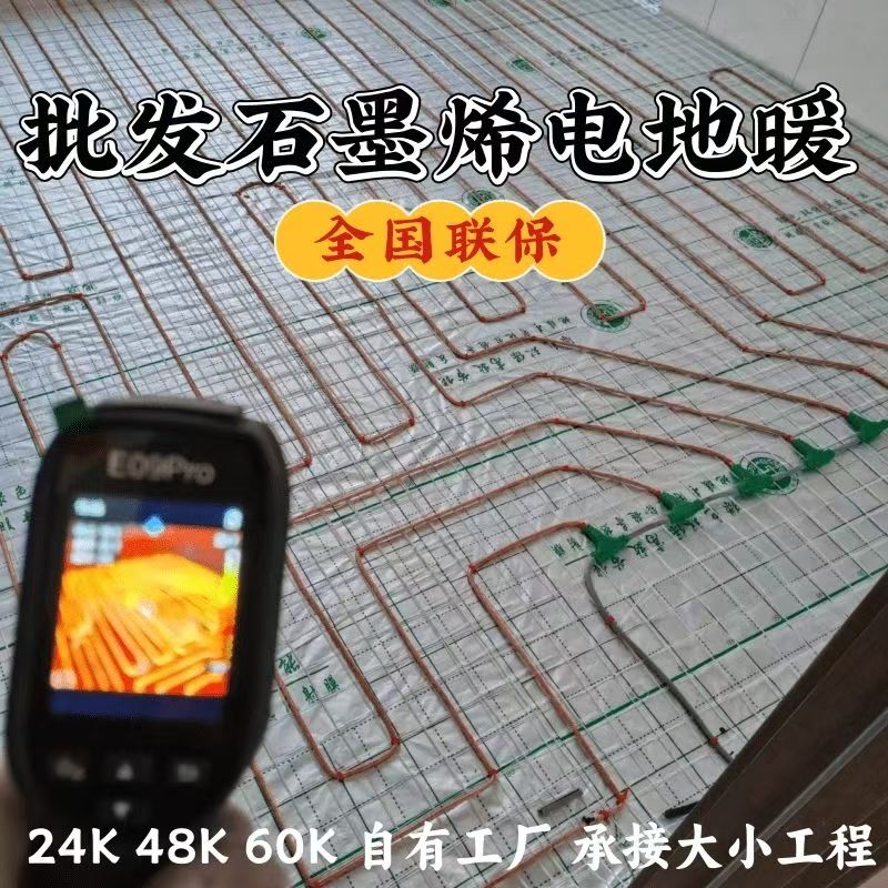 同安区 石墨烯电地暖公司哪家好？合理报价深度解析